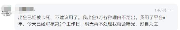 出入金故障了？我好方……