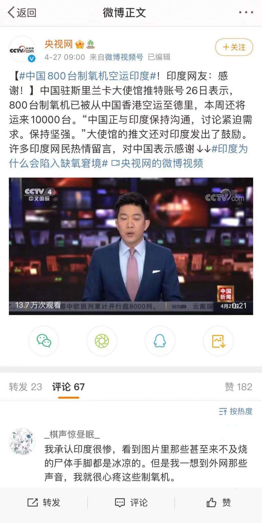 印度，果然隐瞒了崩盘真相 !