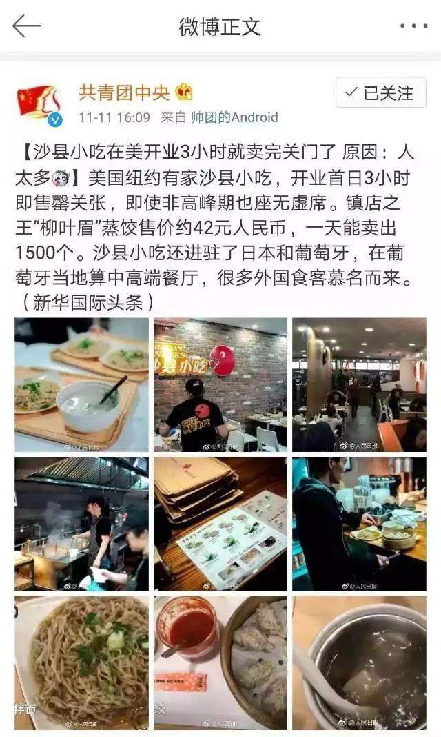 中国最low快餐之王，竟让美国人3小时吃光全店？