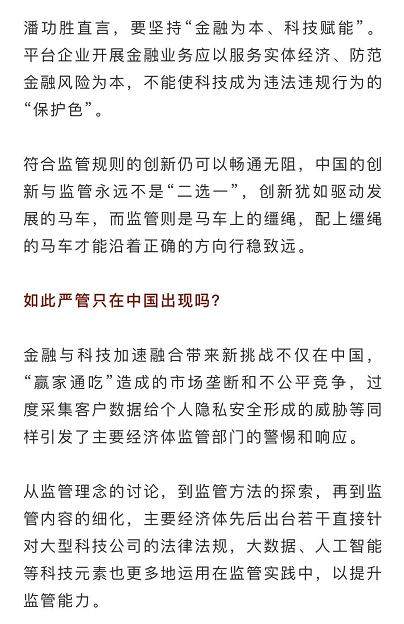 阿里被罚天价后，蚂蚁再度被约谈！