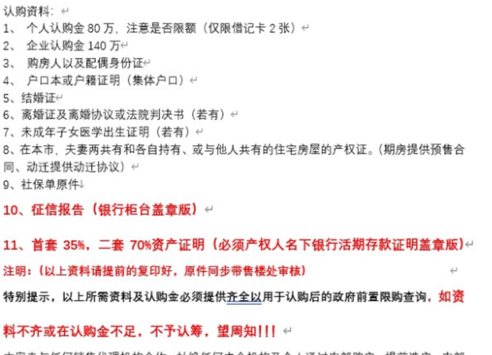 如今在上海买房，你得需要多努力