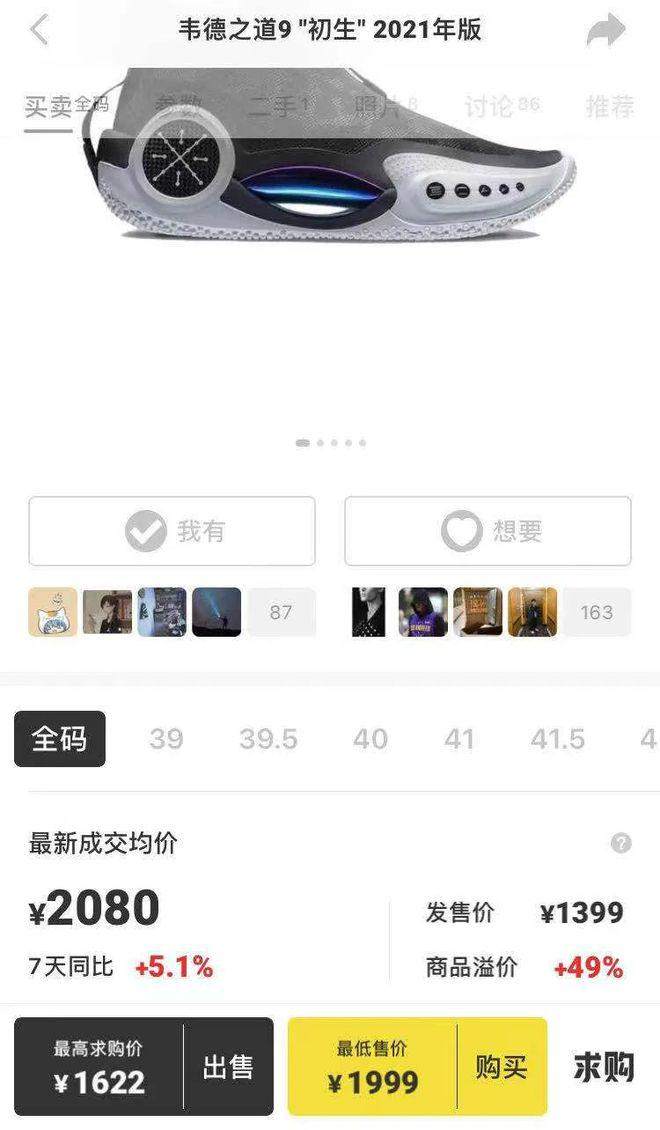 真鞋门！李宁已高攀不起