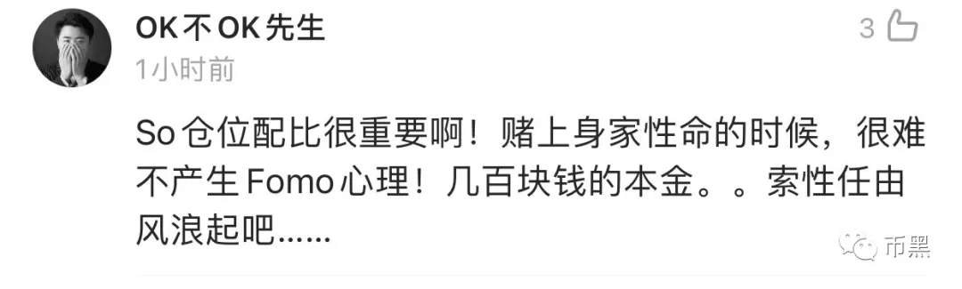 炒币真实故事：从零到亿万富翁成功的背后