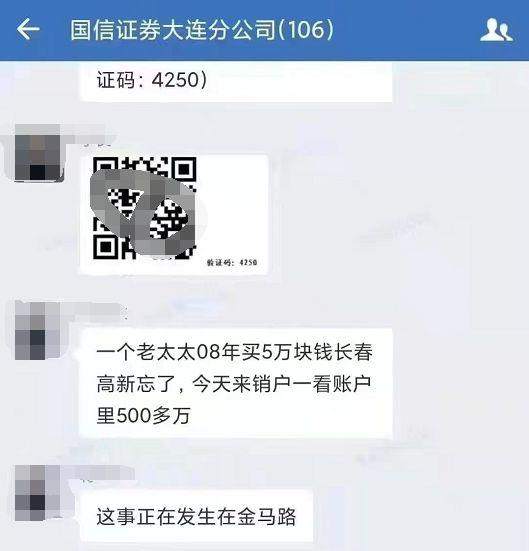 5万变500万 ! 这位大妈火了 ! 忘掉密码  才是暴赚秘诀 ?