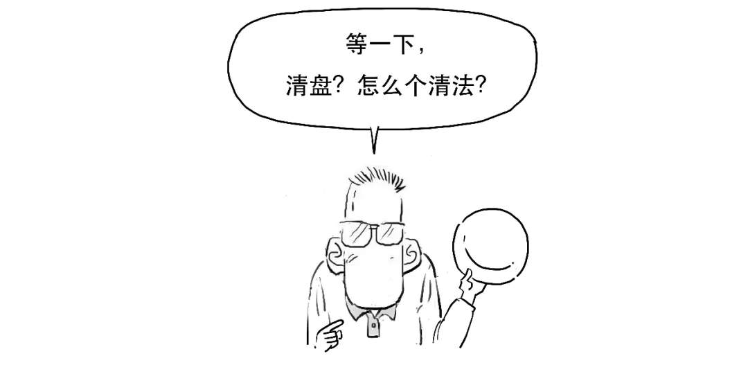 基金这种操作会让你血本无归吗？