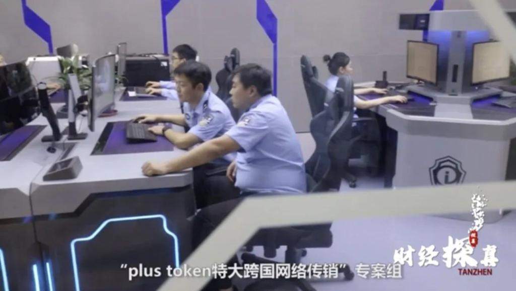 “对不起,我们跑路了”!400亿虚拟币投资,实为传销组织!