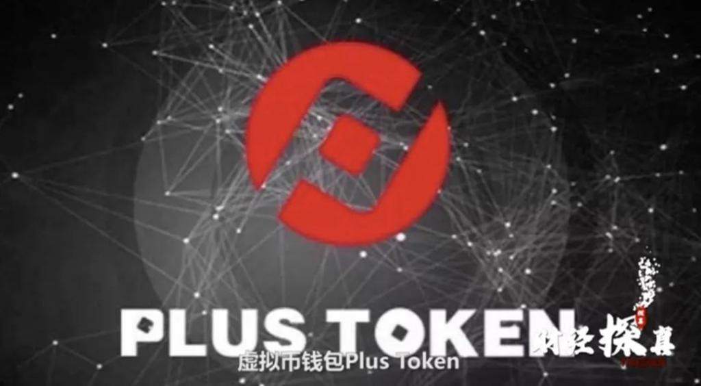“对不起,我们跑路了”!400亿虚拟币投资,实为传销组织!