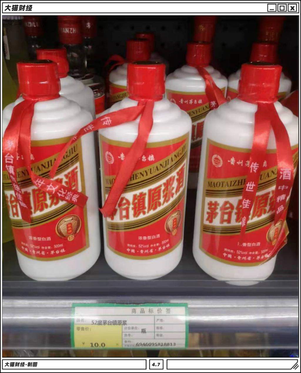 市值3.8万亿茅台成中国最火爆单品？有人狂骂，有人暴富