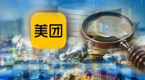 涉嫌垄断被调查，美团未来会怎样？