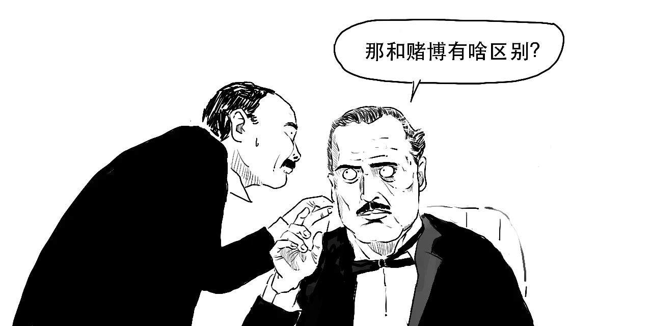 买保险就相当于赌博，这是真的吗？
