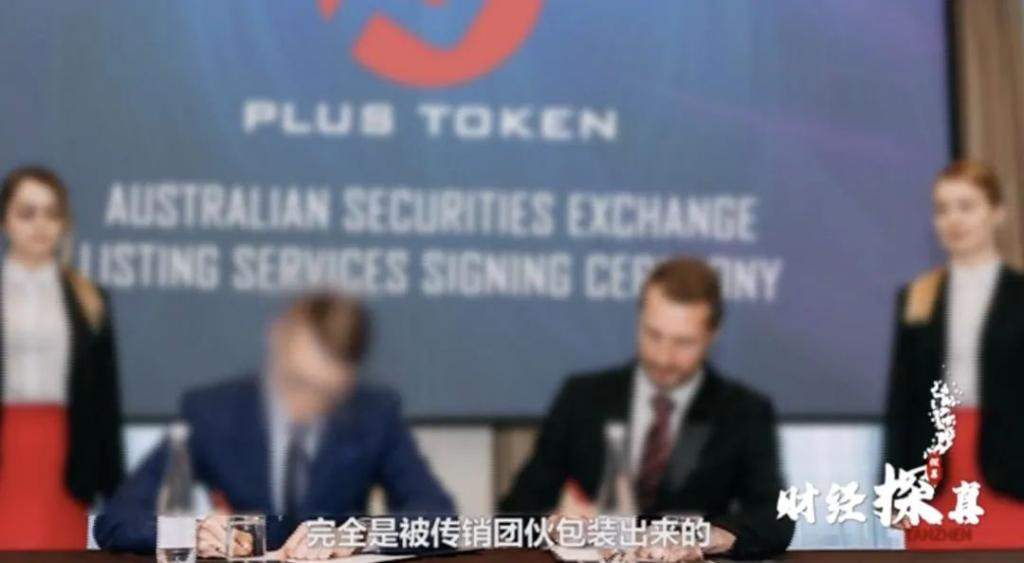 “对不起,我们跑路了”!400亿虚拟币投资,实为传销组织!