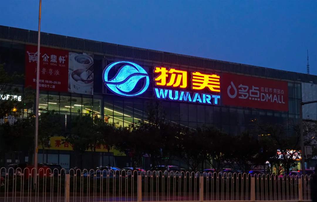 北京与东莞：中国便利店的荒漠与海洋