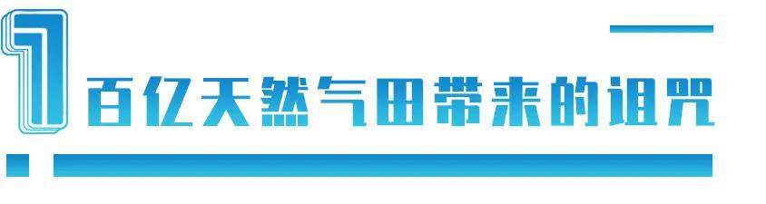 富贵病是怎么击溃一个国家的？荷兰用了30年，才扭转了国运