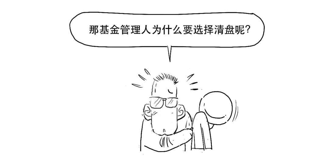 基金这种操作会让你血本无归吗？