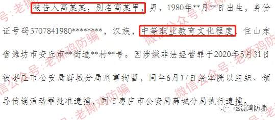 WUC世联通证尘埃落定：涉案10亿两主犯被判刑，没收2亿违法资金！！