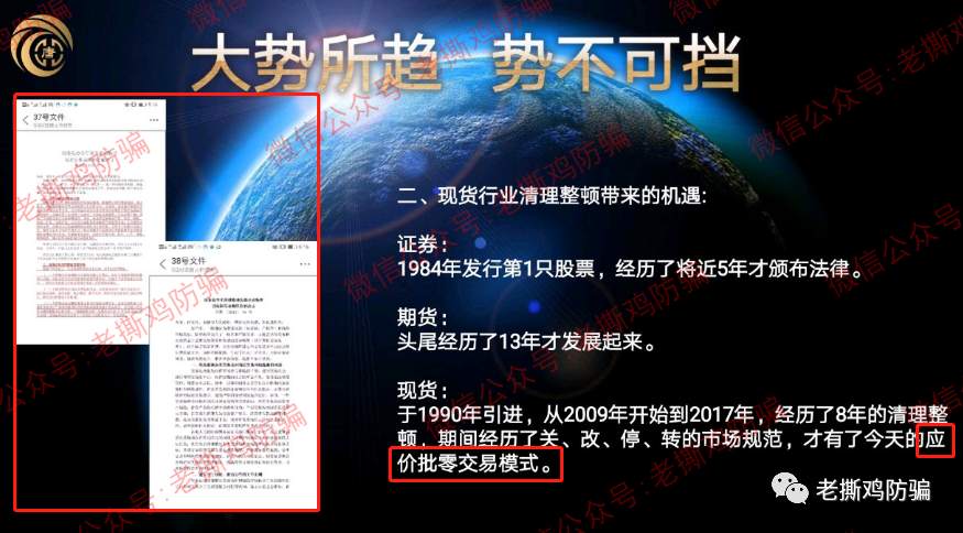 唐朝大宗现货交易：深圳腾邦、南阳大宗坟头草都一丈高了！！