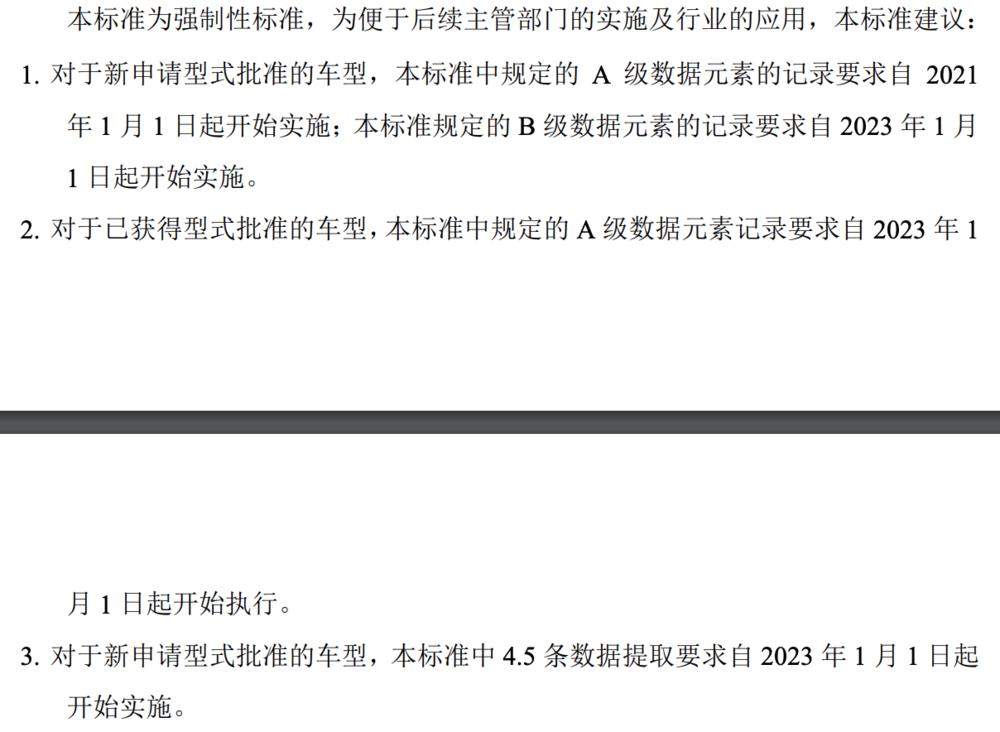 特斯拉说谎了么？