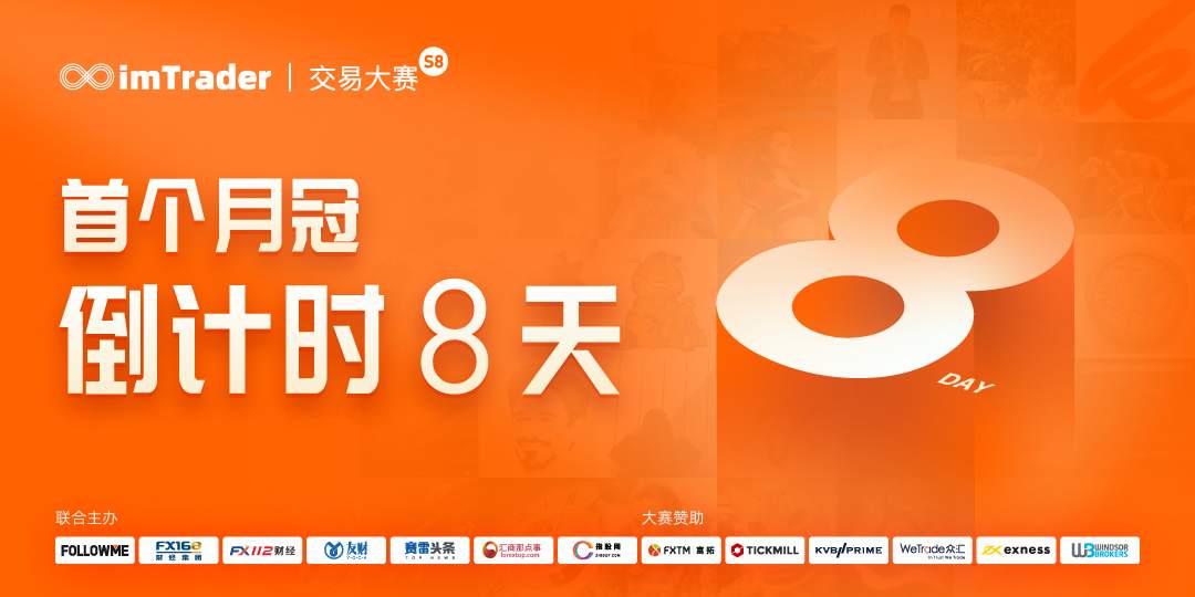 【首个月冠诞生】冲刺阶段！赛事变幻不定，风起云涌！