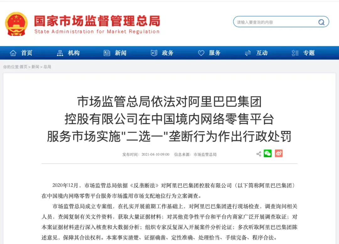 涉嫌垄断被调查，美团未来会怎样？