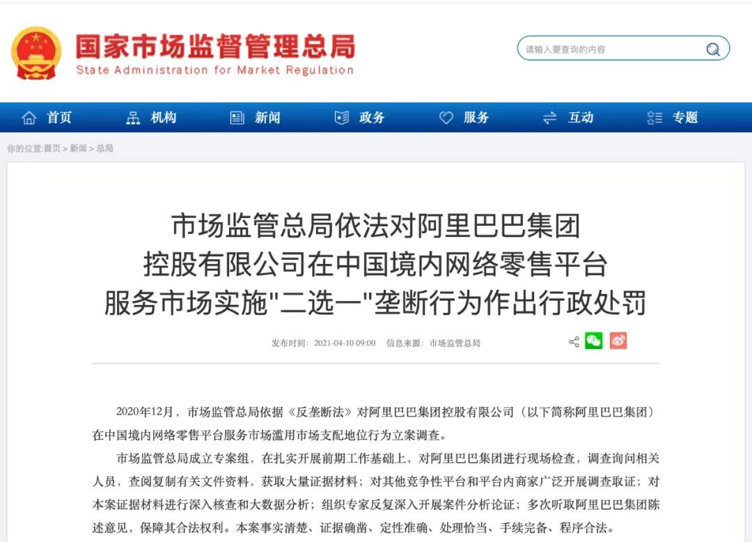 涉嫌垄断被调查，美团未来会怎样？