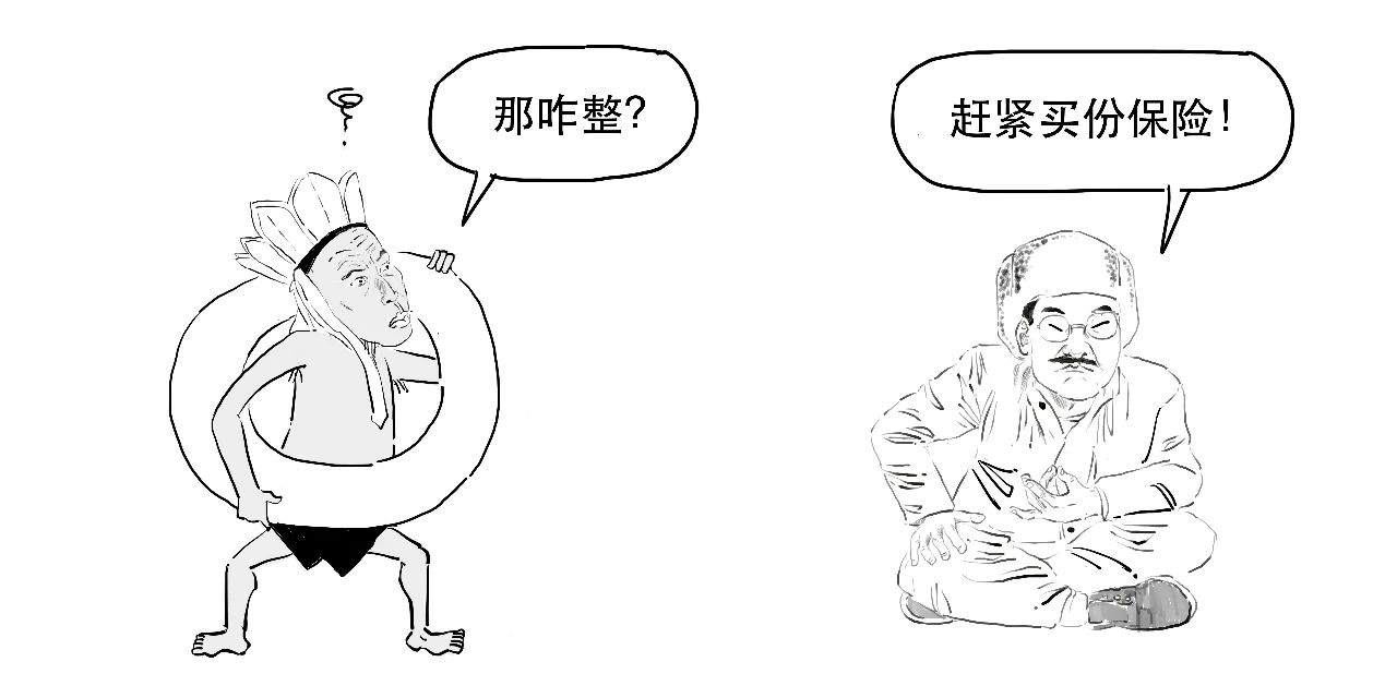 买保险就相当于赌博，这是真的吗？