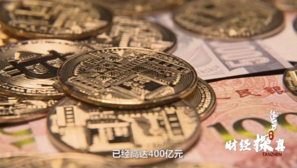 “对不起,我们跑路了”!400亿虚拟币投资,实为传销组织!