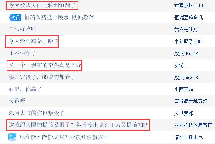 4700亿药茅闪崩！白马股轮流绞杀，啥时候轮到茅台？