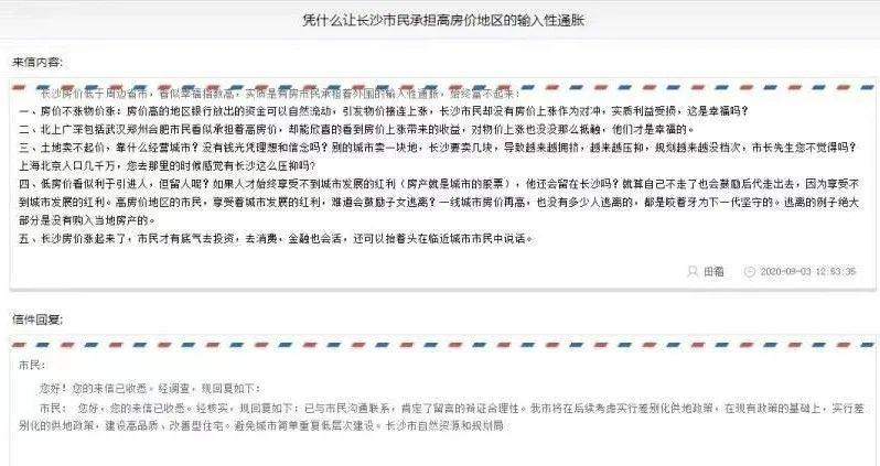 这是中国房价最没泡沫的城市，没有之一