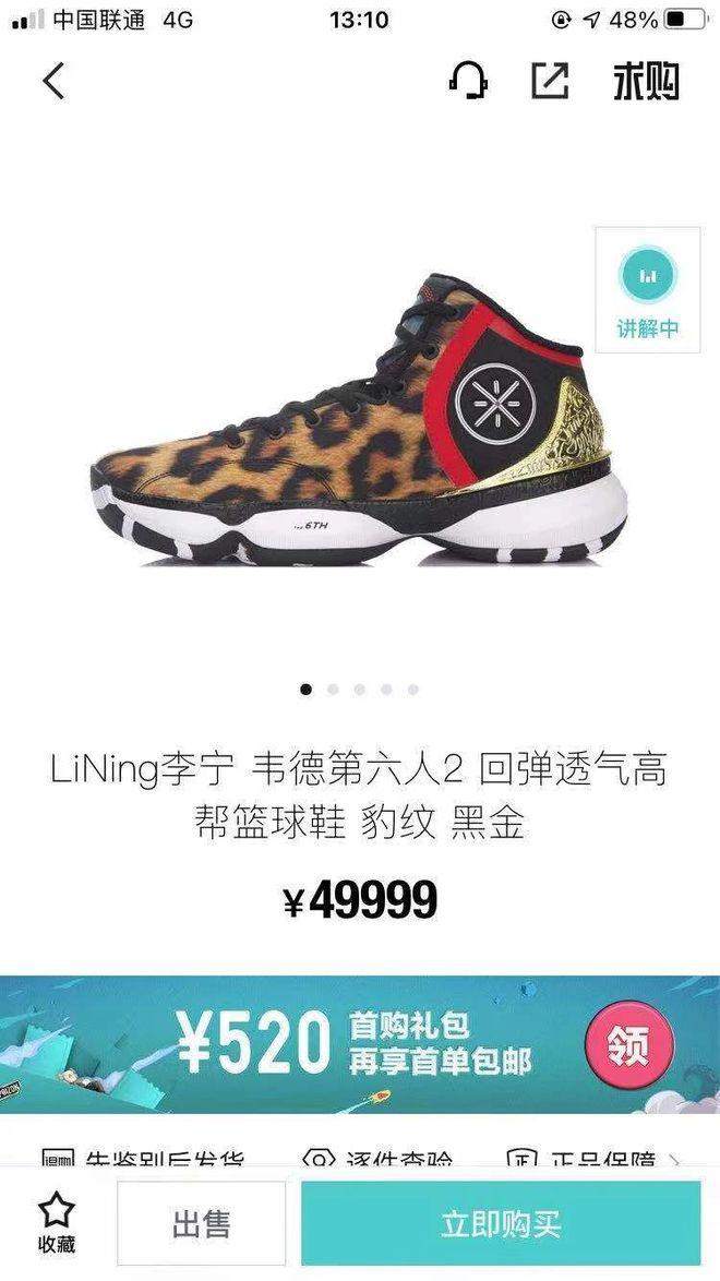 真鞋门！李宁已高攀不起