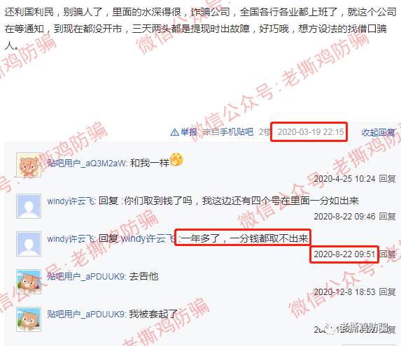 唐朝大宗现货交易：深圳腾邦、南阳大宗坟头草都一丈高了！！
