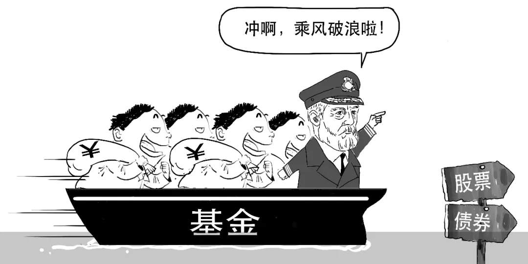 基金这种操作会让你血本无归吗？