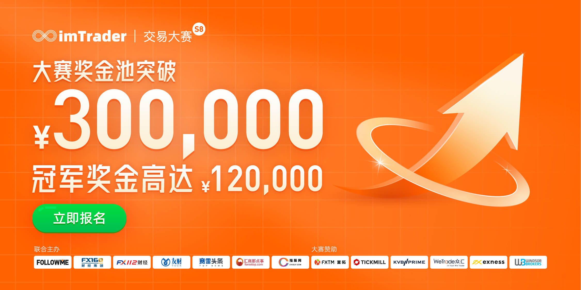 重大喜报:奖金池突破30万,冠军奖金高达12万元!