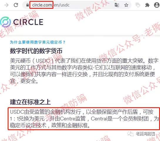 Coinbase上市了：蹭Coinbase名义的USDC挖矿资金盘就来了！！