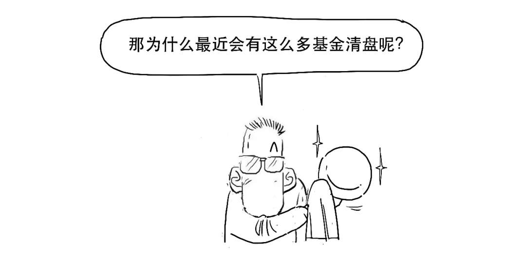 基金这种操作会让你血本无归吗？