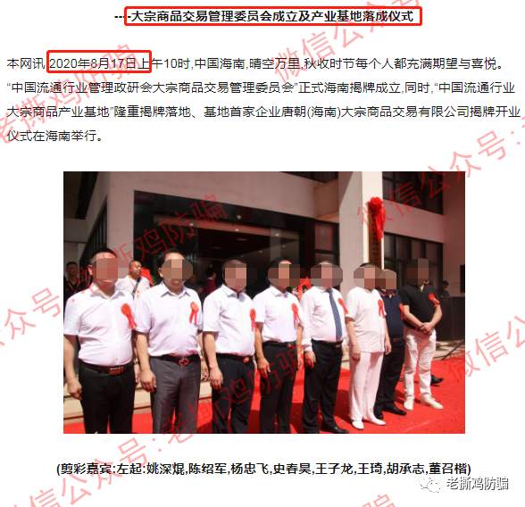 唐朝大宗现货交易：深圳腾邦、南阳大宗坟头草都一丈高了！！