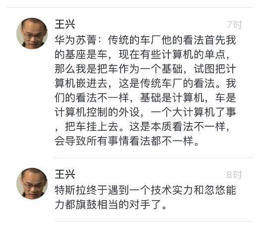 华为第一车来了!开局就要碾压特斯拉