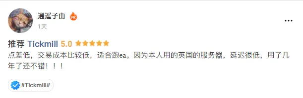 每周点评：看S8明星交易员，为啥选 Tickmill？