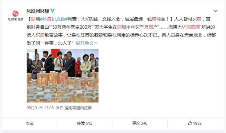 炸了！深圳炒房团内讧，爆出海量经营贷违规，监管部门还不出手？