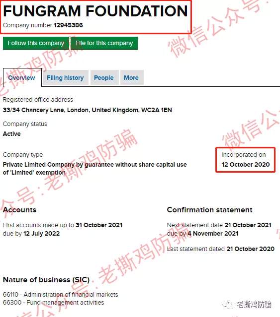 Fungram趣味克：要做区块链界的谷歌搜索？别出来搞笑了！！