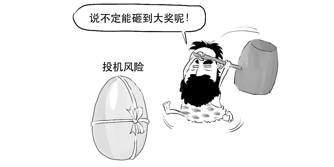买保险就相当于赌博，这是真的吗？