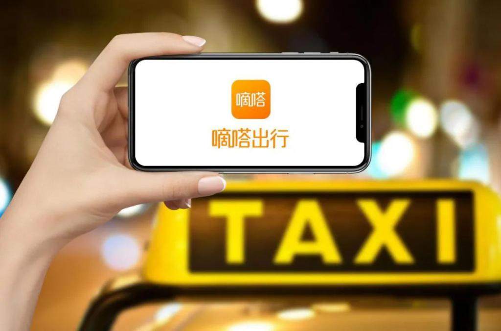 滴滴秘密 IPO：腾讯阿里护体，新故事能否撑起6500亿美梦？