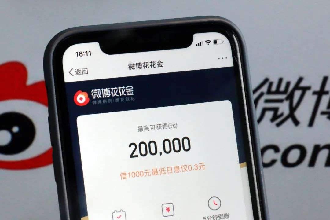 利息“千人千面”，最高可达36%红线，微博借钱能救新浪吗？