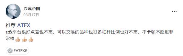 每周热评： 老福汇 vs  新ATFX，你顶谁？