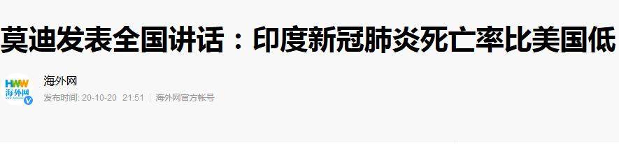 印度，果然隐瞒了崩盘真相 !