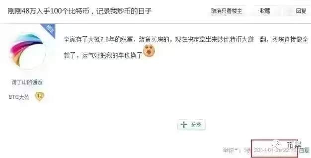 炒币真实故事：从零到亿万富翁成功的背后