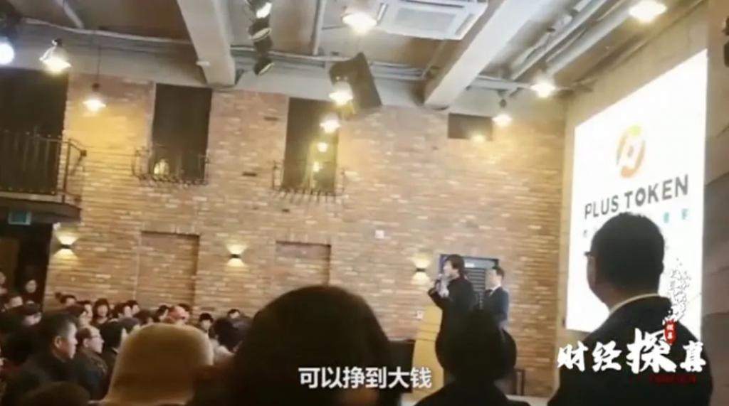 “对不起,我们跑路了”!400亿虚拟币投资,实为传销组织!