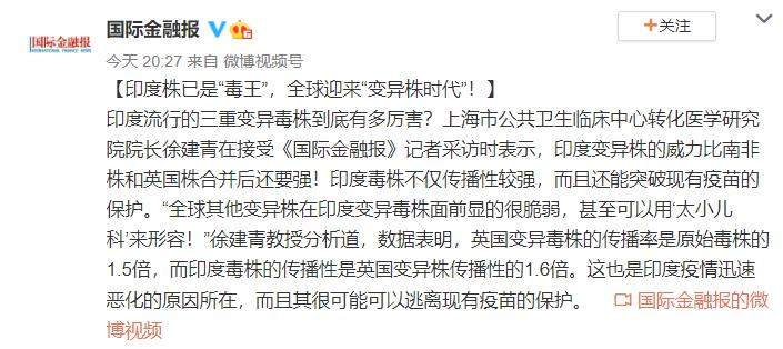 印度，果然隐瞒了崩盘真相 !