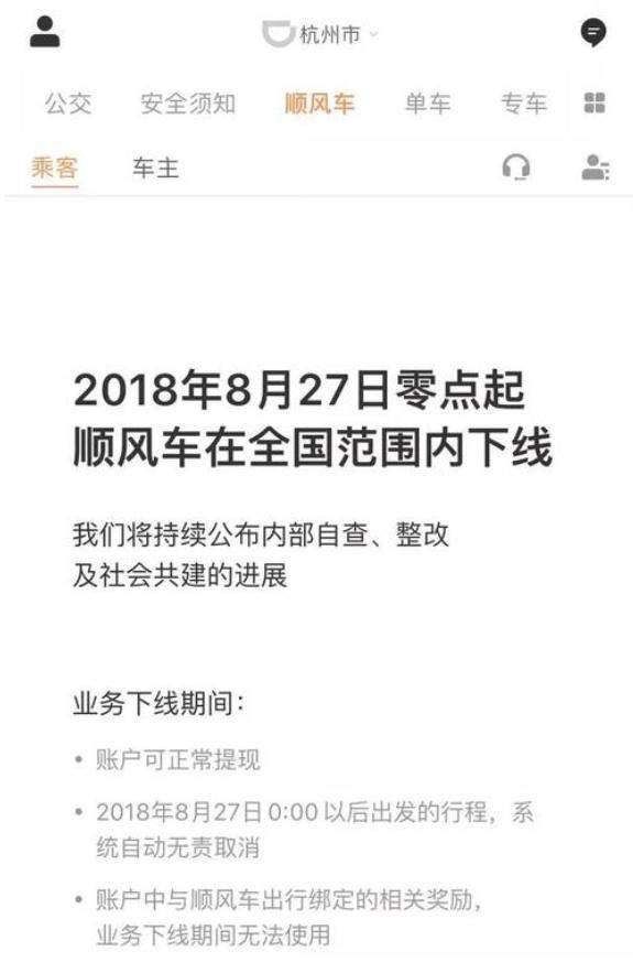 滴滴秘密 IPO：腾讯阿里护体，新故事能否撑起6500亿美梦？