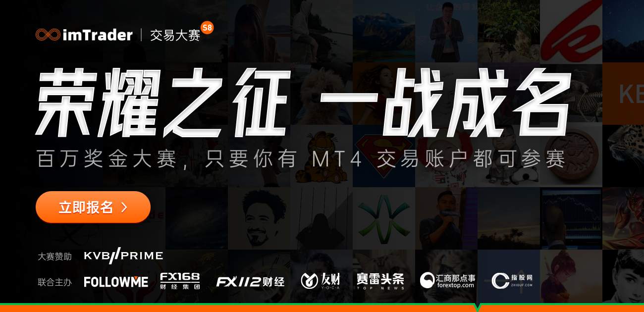 KVB PRIME 强力赞助 FOLLOWME 第八届交易大赛！