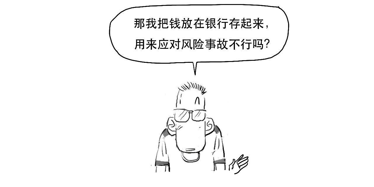 买保险就相当于赌博，这是真的吗？
